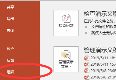 按esc键可取消保存文档第2步