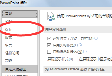 按esc键可取消保存文档第3步