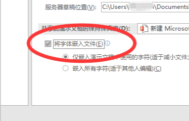 按esc键可取消保存文档第4步