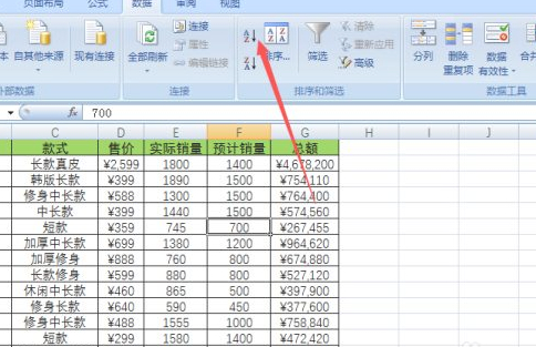 分类汇总的汇总方式有哪几种第1步