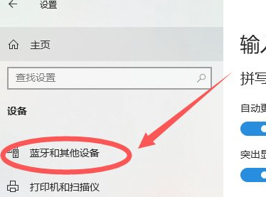 filco蓝牙键盘配对流程第3步