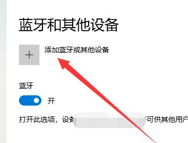 filco蓝牙键盘配对流程第4步