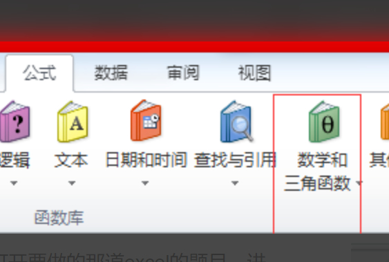 四舍五入到整百公式 excel第3步
