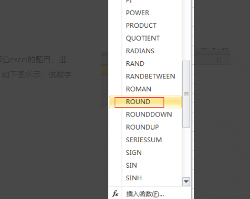 四舍五入到整百公式 excel第4步