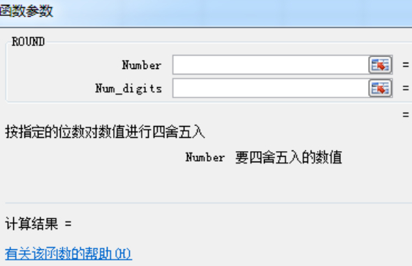 四舍五入到整百公式 excel第5步