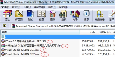 vc++6.0安装教程第2步