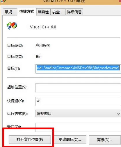 vc++6.0安装教程第3步