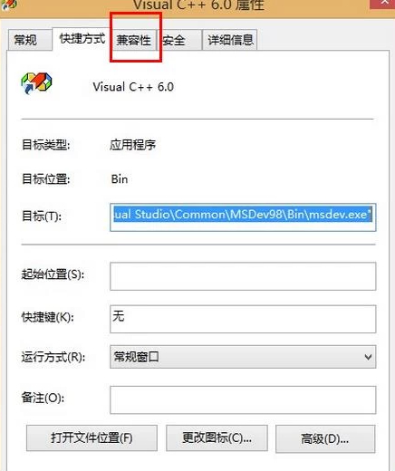 vc++6.0安装教程第4步