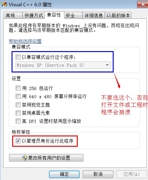 vc++6.0安装教程第5步