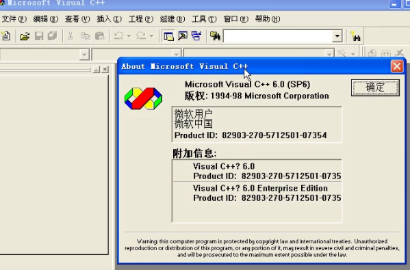 vc++6.0安装教程第6步