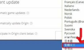 originpro9.1怎么改成中文第3步