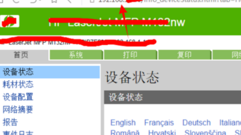 惠普2720打印机无线设置教程第1步