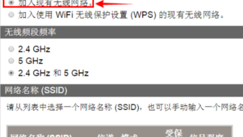 惠普2720打印机无线设置教程第4步