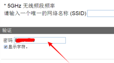 惠普2720打印机无线设置教程第5步
