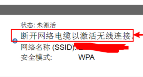 惠普2720打印机无线设置教程第6步