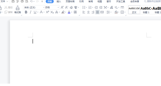 word怎么添加续表标题和表头第1步