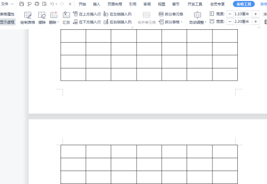 word怎么添加续表标题和表头第3步