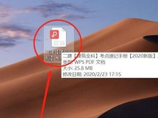 如何把pdf不要的页删掉第1步