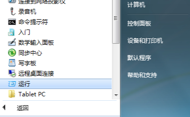 win7电脑不停安装垃圾软件第1步