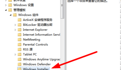win7电脑不停安装垃圾软件第3步