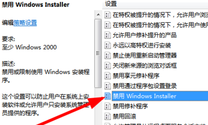 win7电脑不停安装垃圾软件第4步