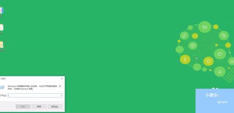 win10找回windows照片查看器第1步