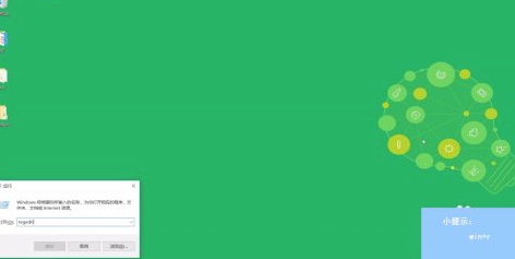 win10找回windows照片查看器第2步