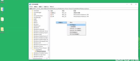win10找回windows照片查看器第4步