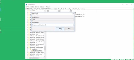 win10找回windows照片查看器第5步
