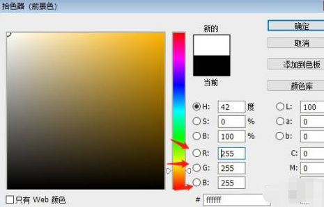 怎么混合出白色第3步
