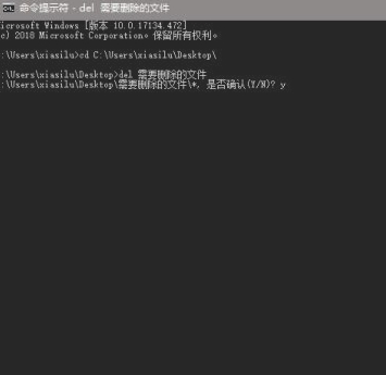 指定的文件名无效或太长 无法删除第5步