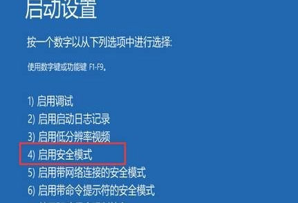 win10开机自动修复进不去系统第4步