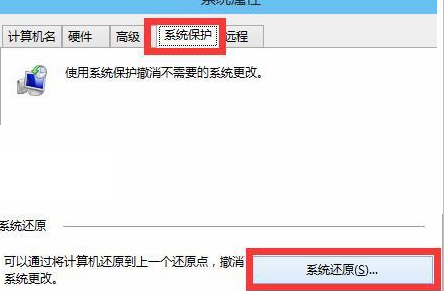 win10开机自动修复进不去系统第7步