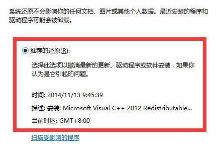 win10开机自动修复进不去系统第8步