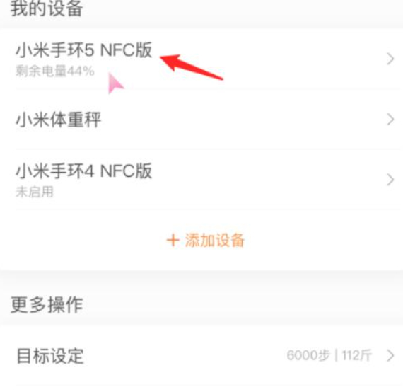小米手环5自定义表盘第1步