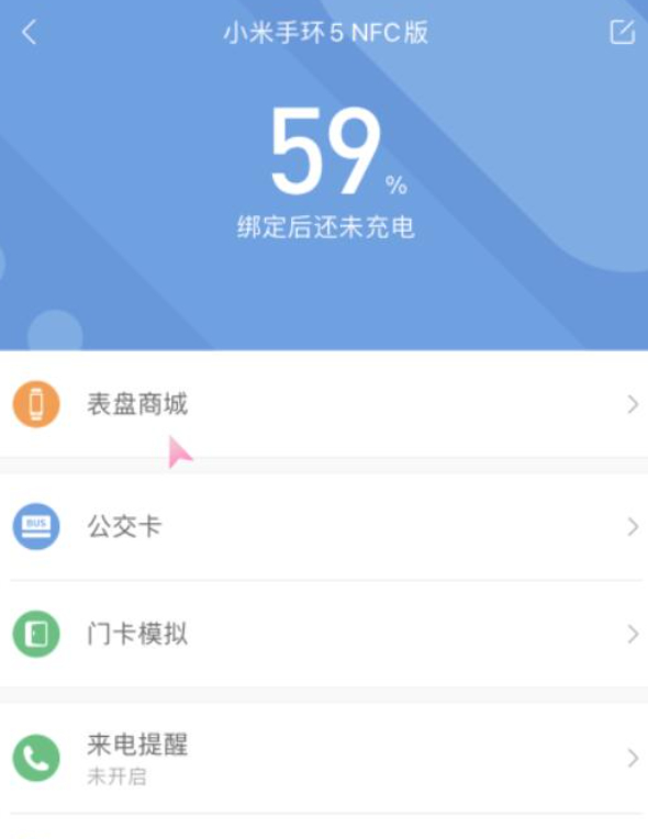 小米手环5自定义表盘第2步
