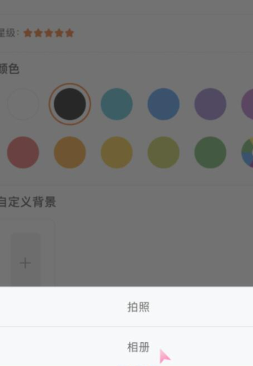 小米手环5自定义表盘第5步