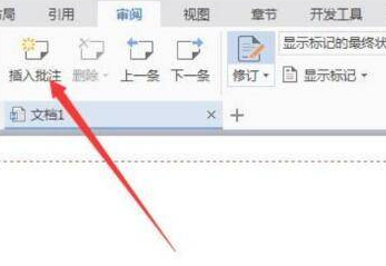 wps如何取消清除段落布局第3步