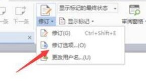 wps如何取消清除段落布局第4步