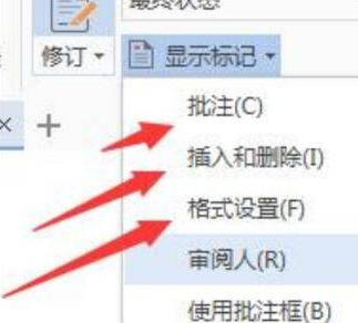 wps如何取消清除段落布局第5步