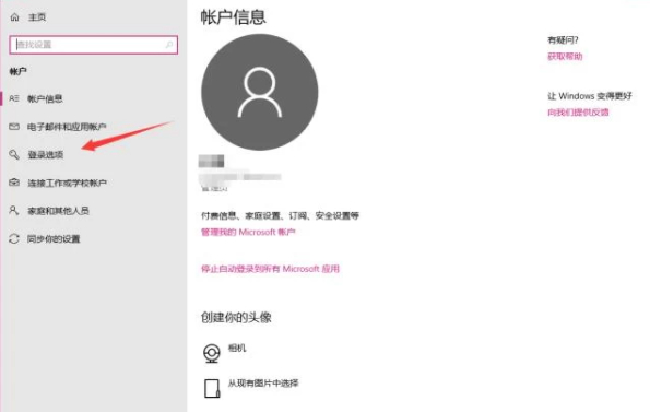 电脑重置密码第3步