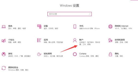 电脑怎么重置密码第2步
