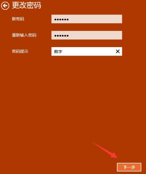 电脑怎么重置密码第6步