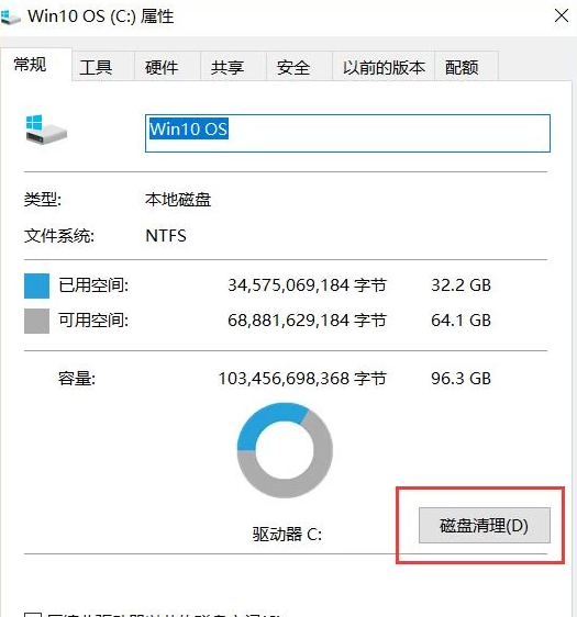 win10c盘100g莫名其妙满了第3步