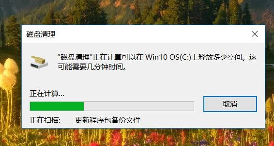 win10c盘100g莫名其妙满了第5步