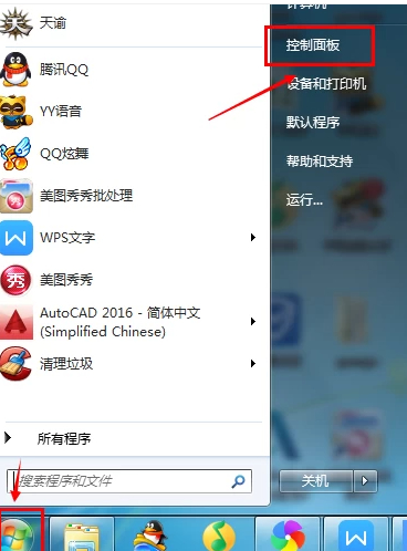 电脑30秒自动锁屏在哪里设置第1步