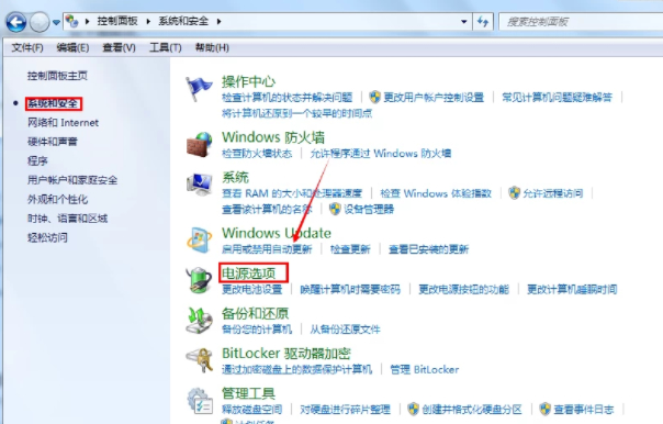 电脑30秒自动锁屏在哪里设置第3步