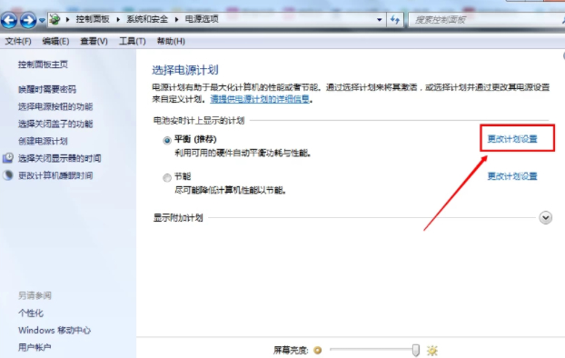 电脑30秒自动锁屏在哪里设置第4步