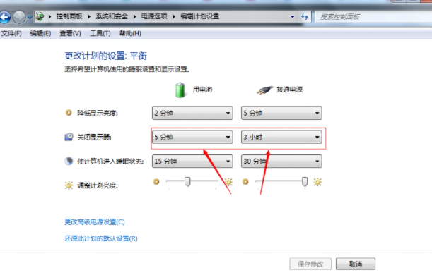 电脑30秒自动锁屏在哪里设置第5步