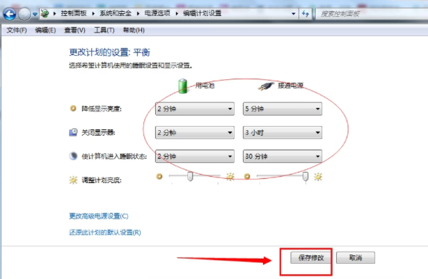 电脑30秒自动锁屏在哪里设置第6步